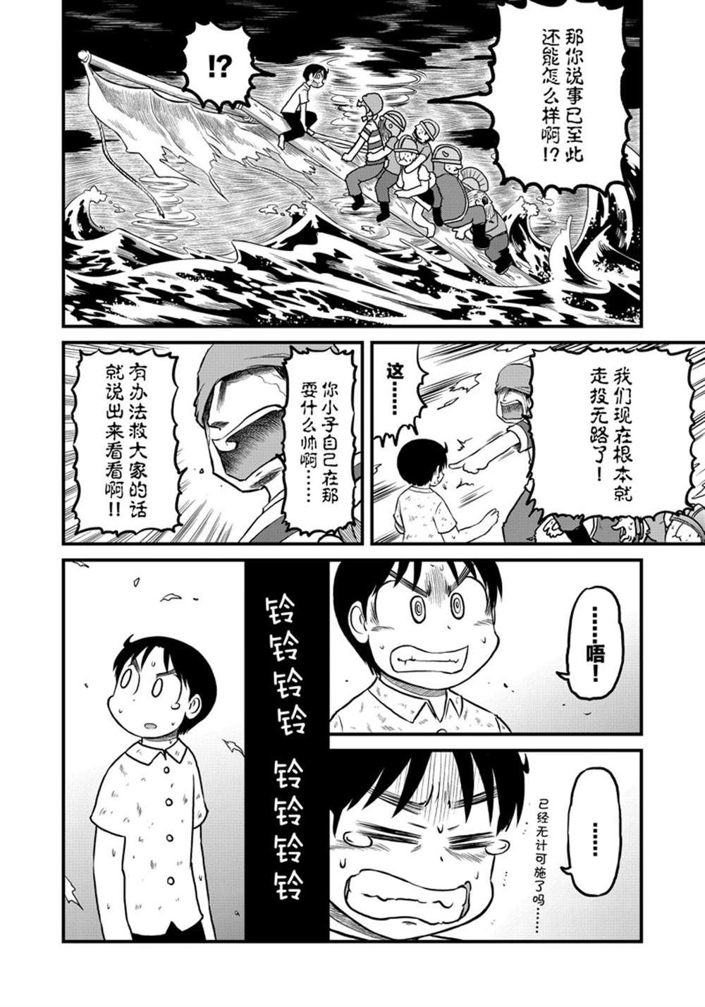 第160话