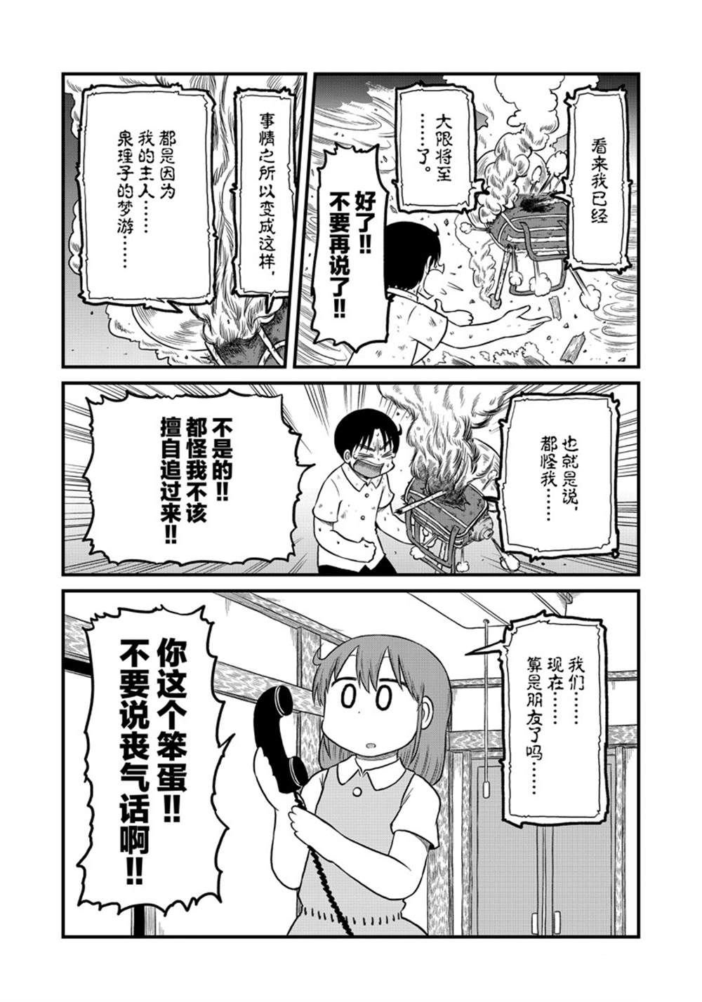 第160话