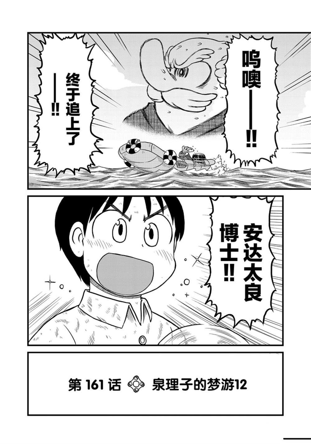 第161话 试看版