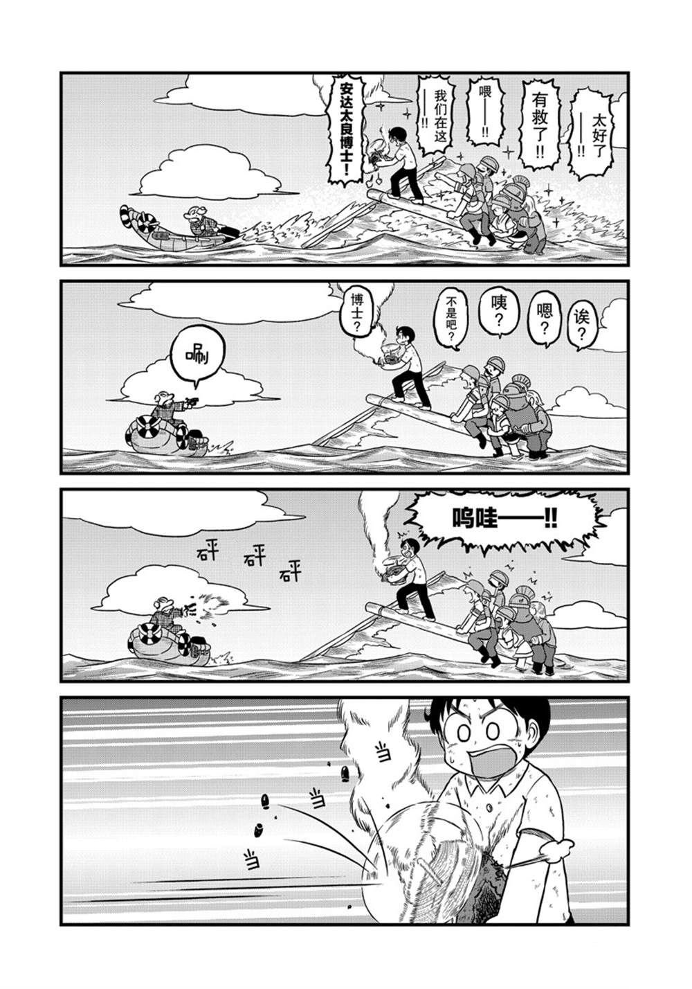 第161话 试看版