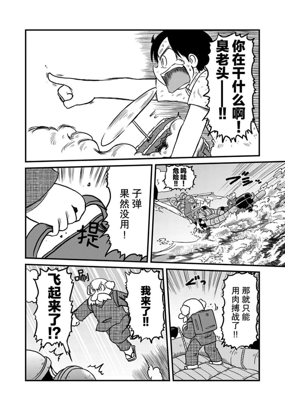 第161话 试看版