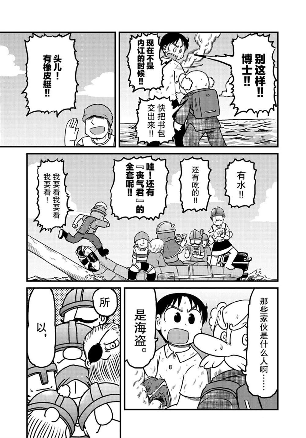 第161话 试看版