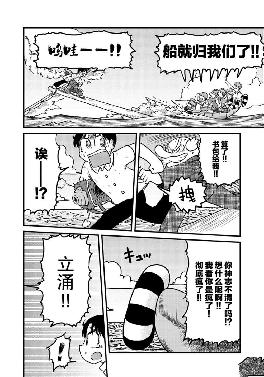 第161话 试看版