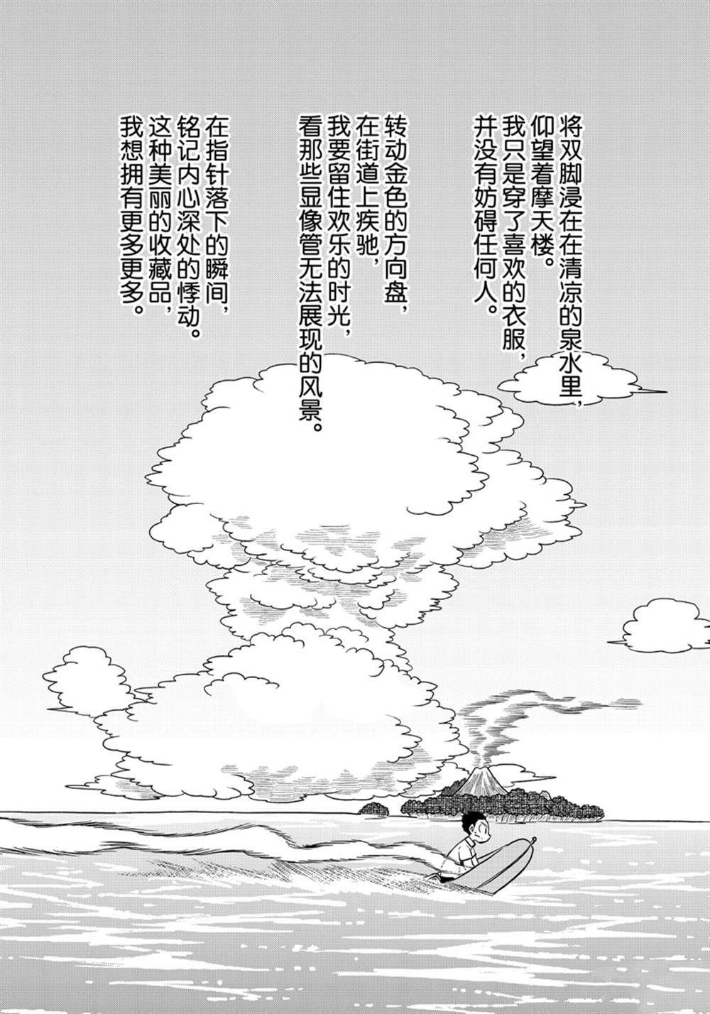 第161话 试看版