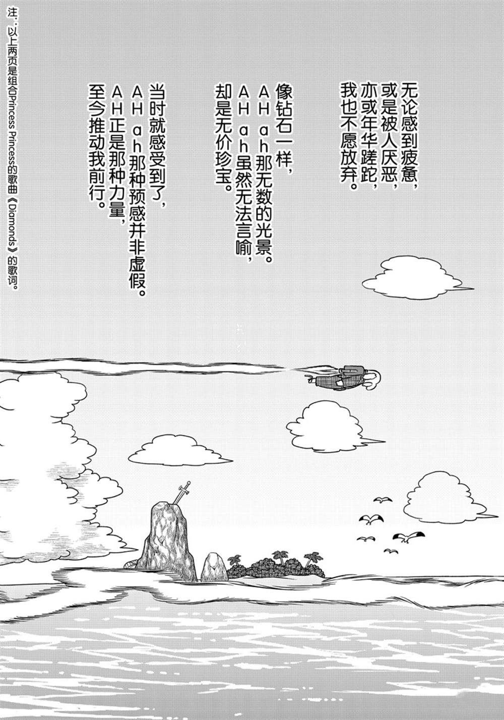 第161话 试看版