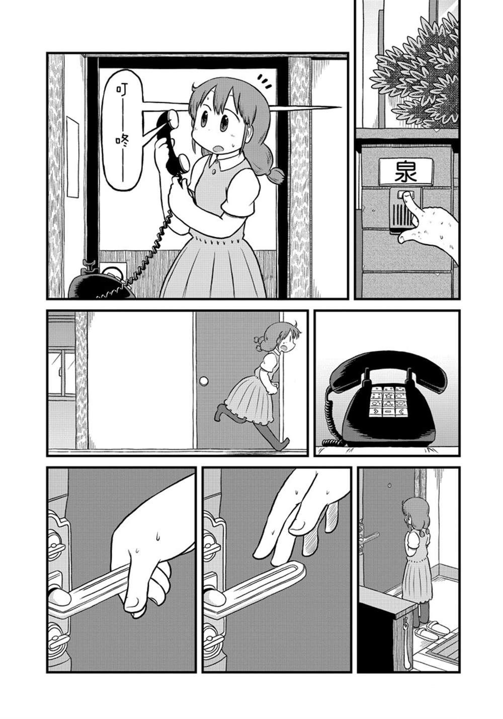 第162话 试看版