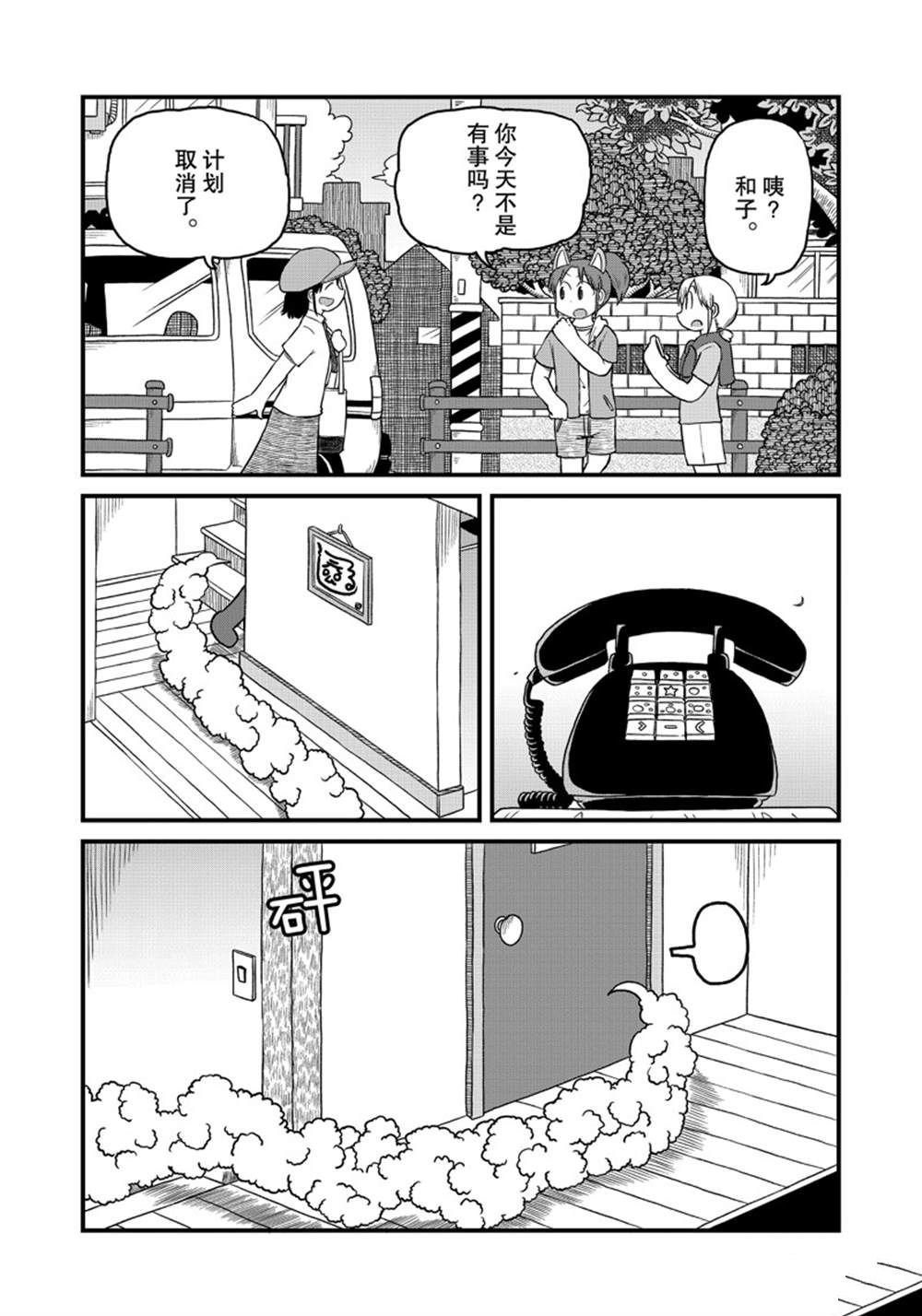 第162话 试看版