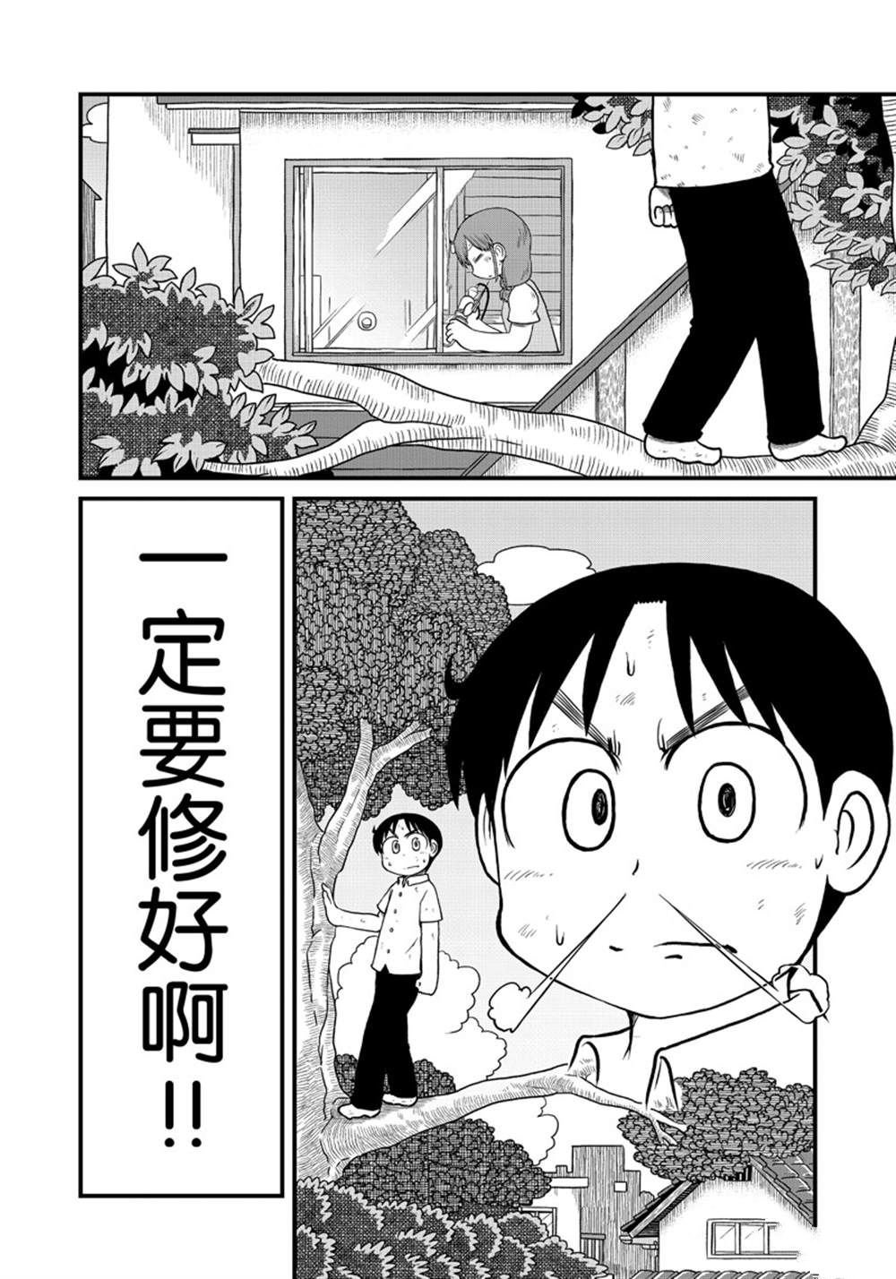 第162话 试看版