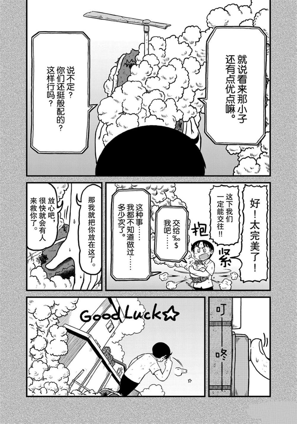 第162话 试看版