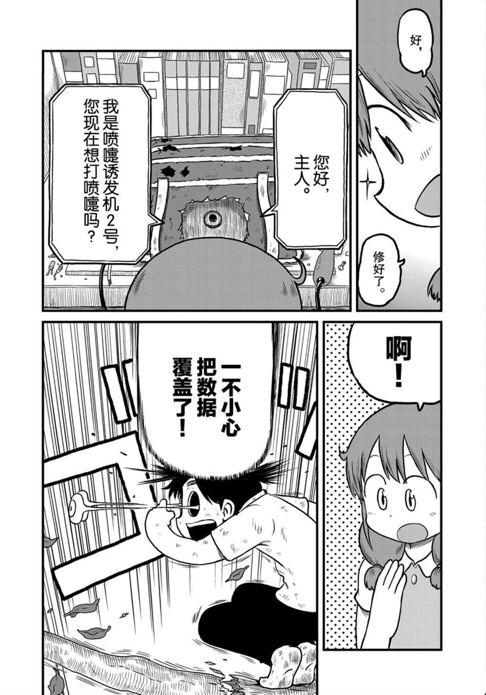 第162话 试看版