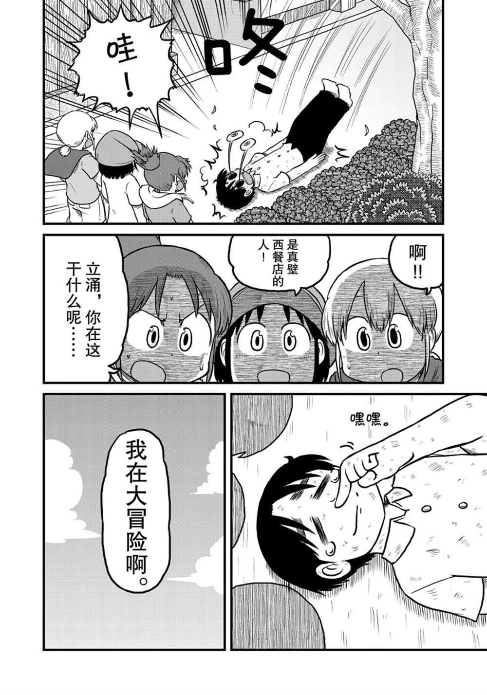 第162话 试看版