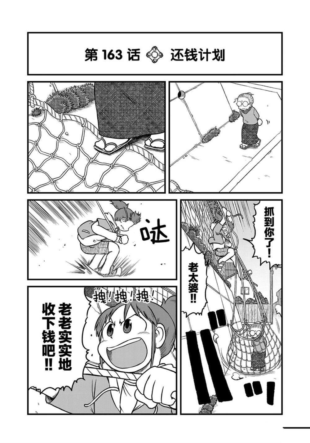 第163话 试看版