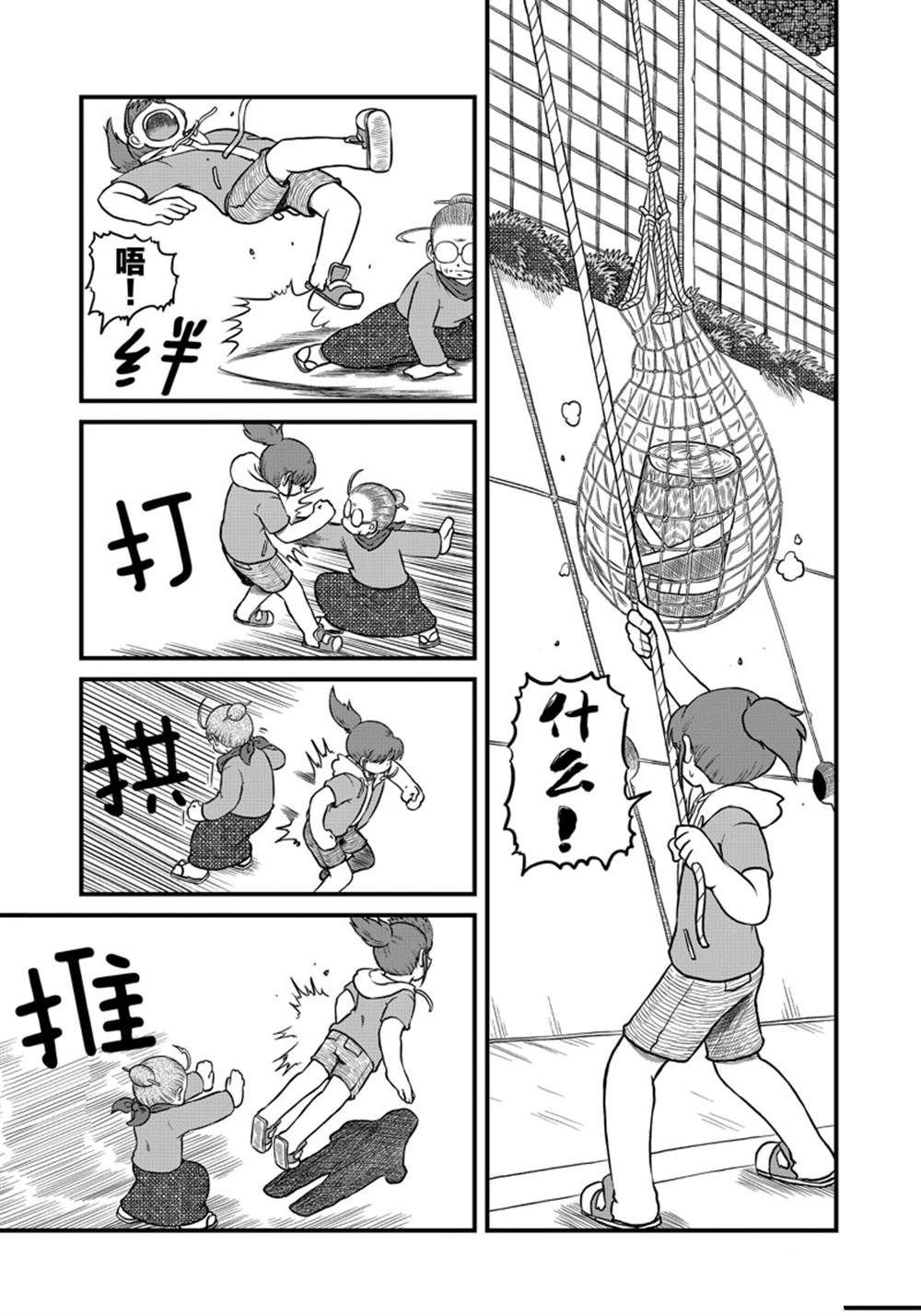 第163话 试看版