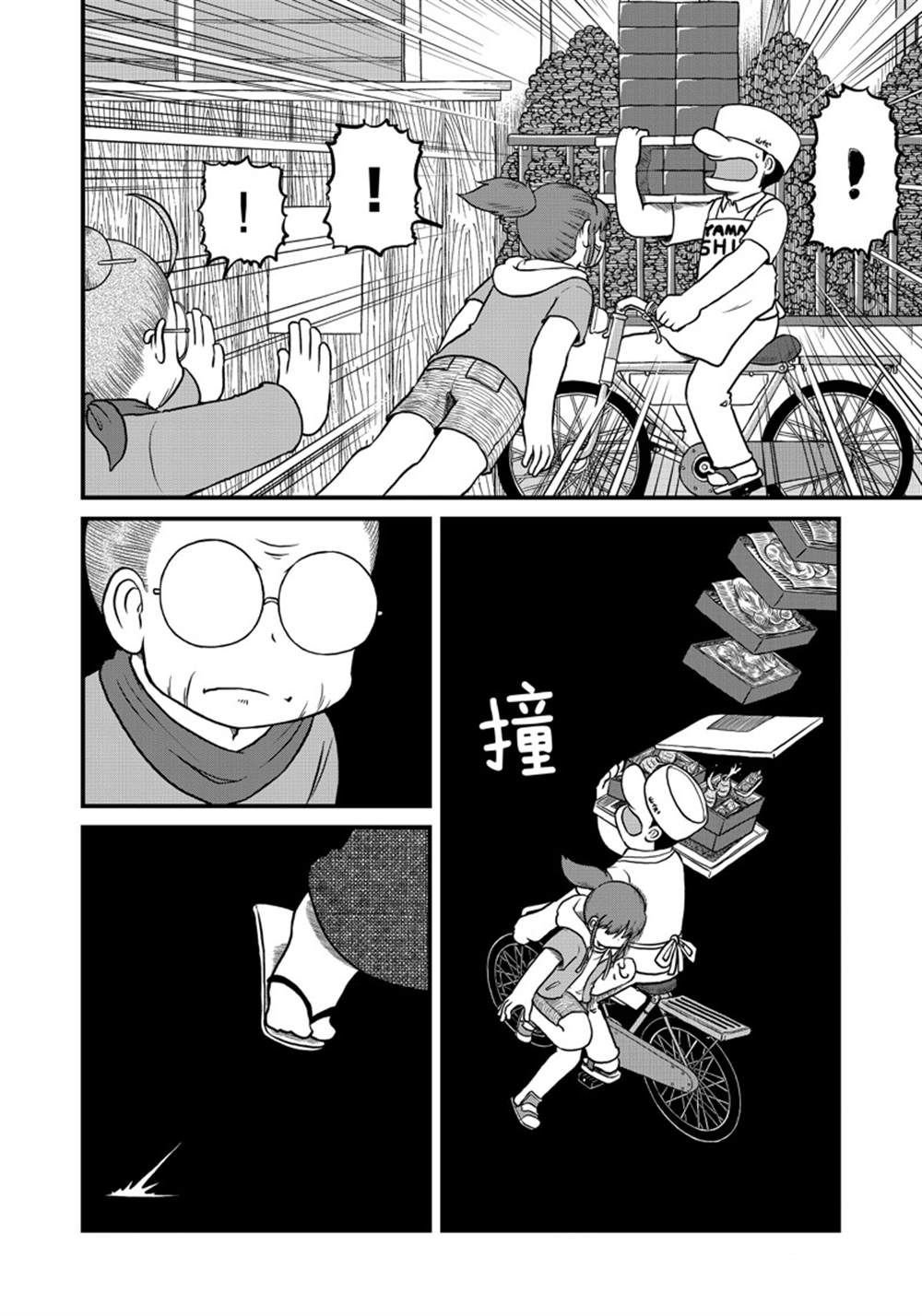 第163话 试看版