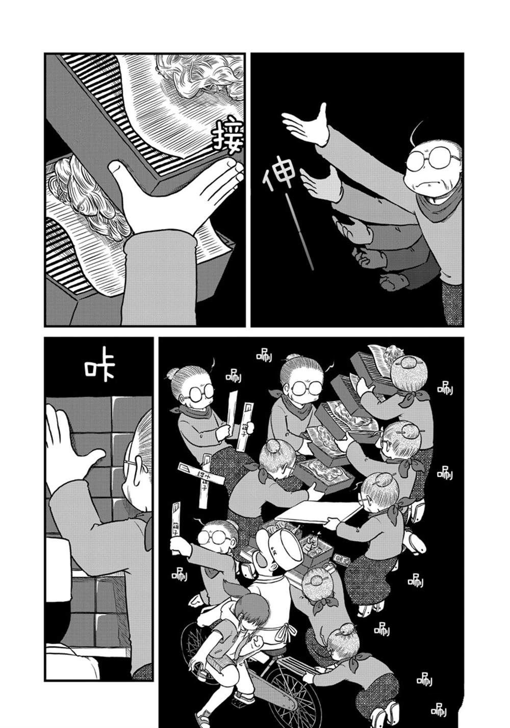 第163话 试看版