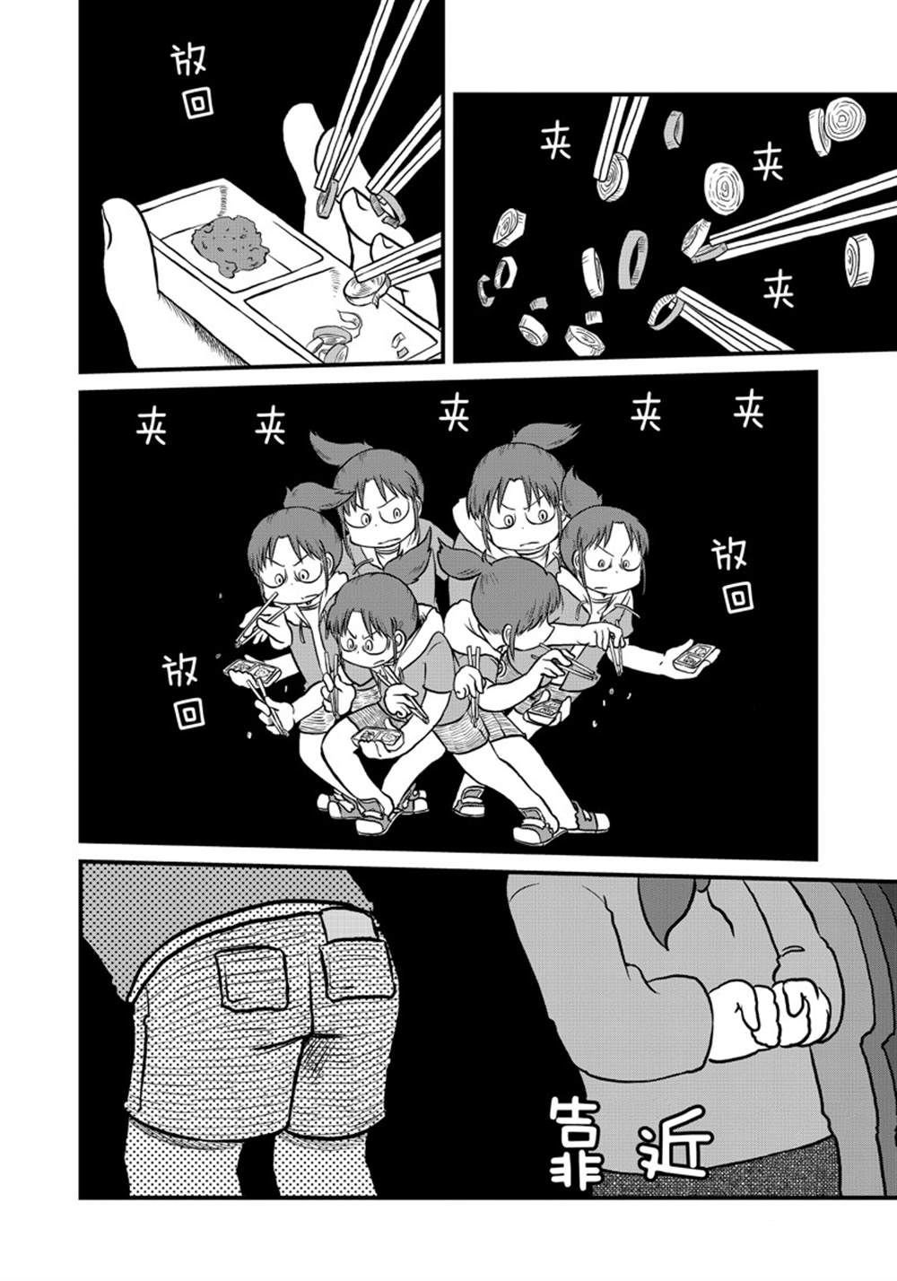 第163话 试看版