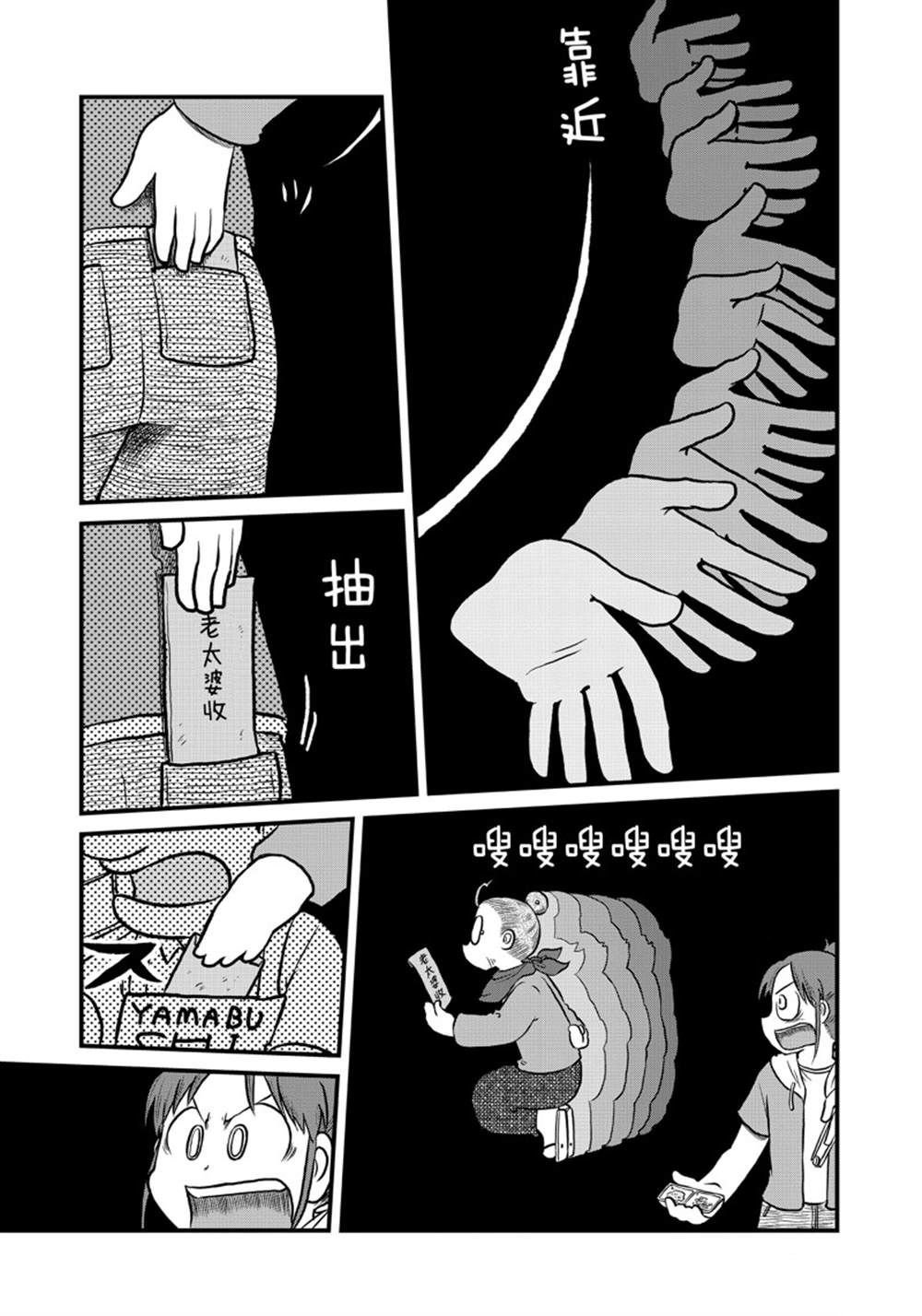 第163话 试看版