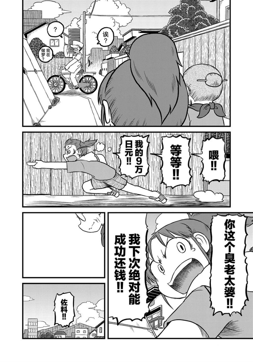 第163话 试看版