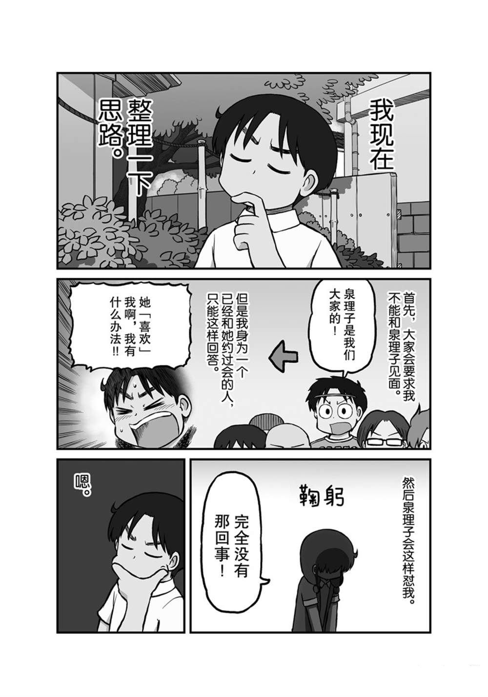 第164话 试看版