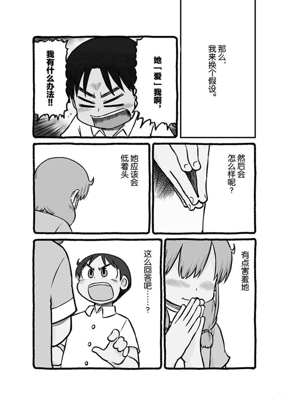 第164话 试看版