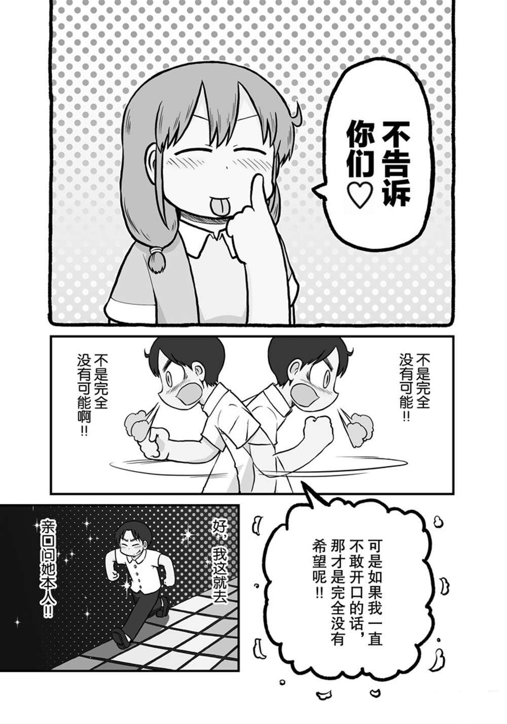 第164话 试看版