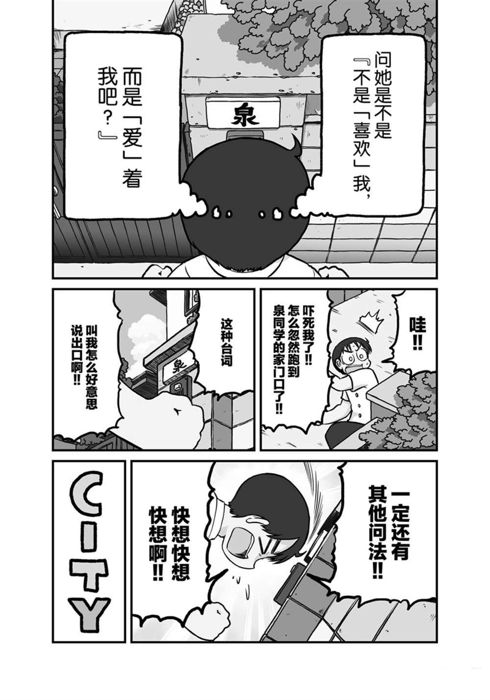 第164话 试看版