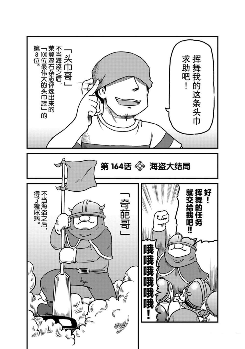 第164话 试看版