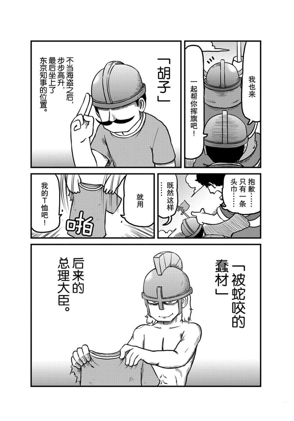 第164话 试看版