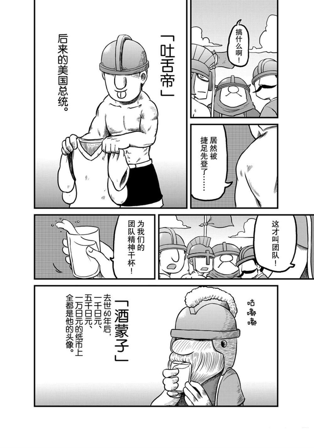 第164话 试看版