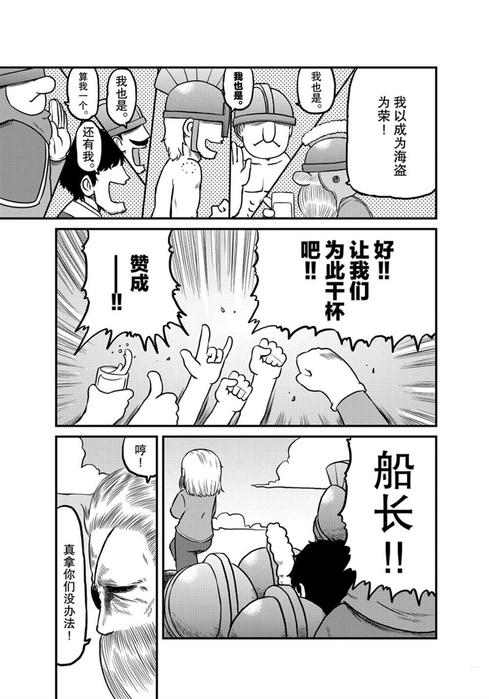 第164话 试看版
