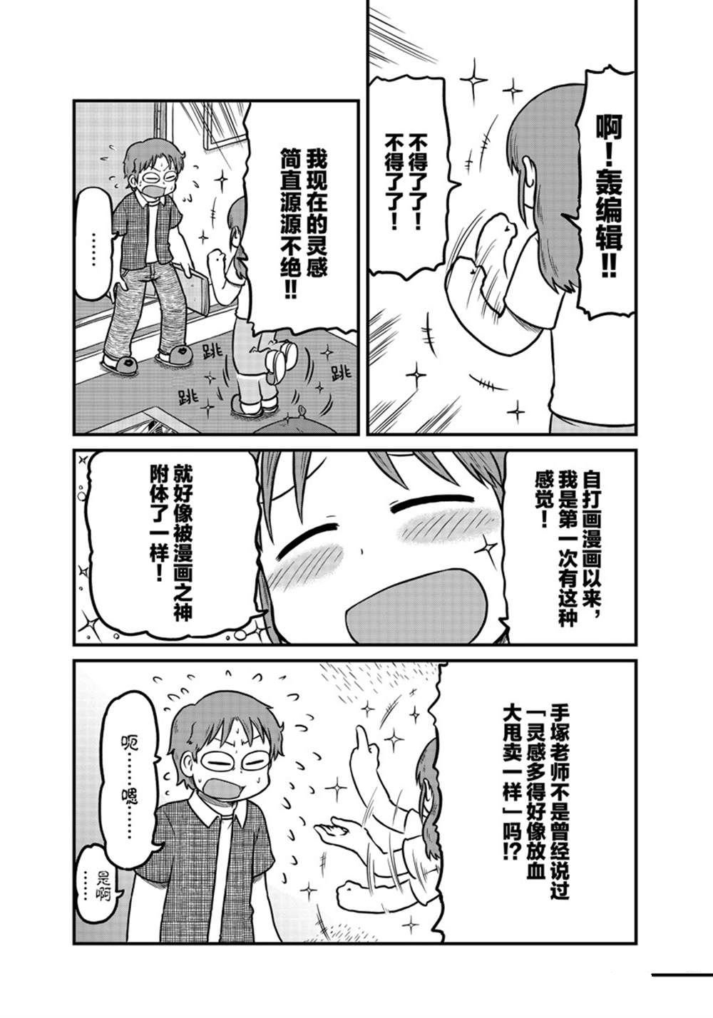 第165话