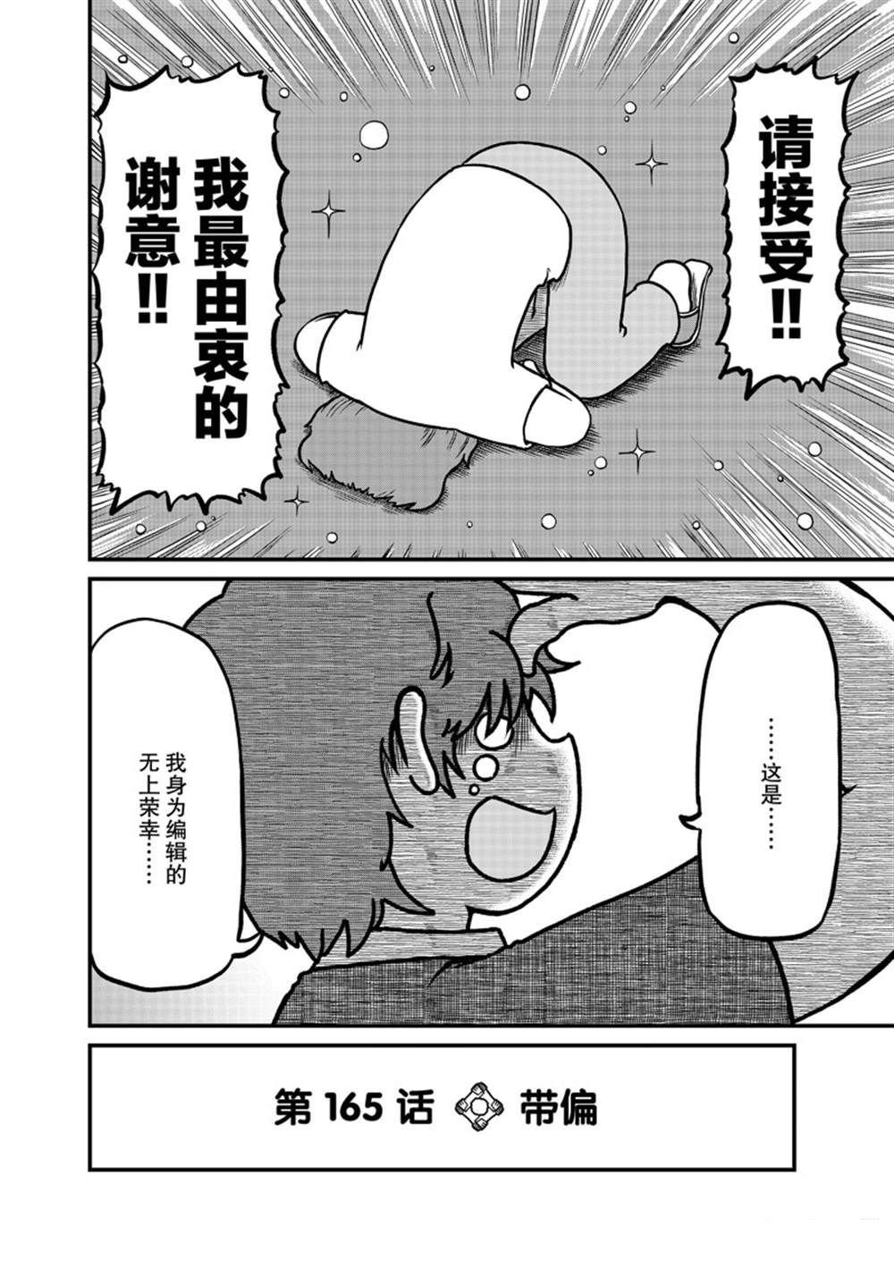 第165话