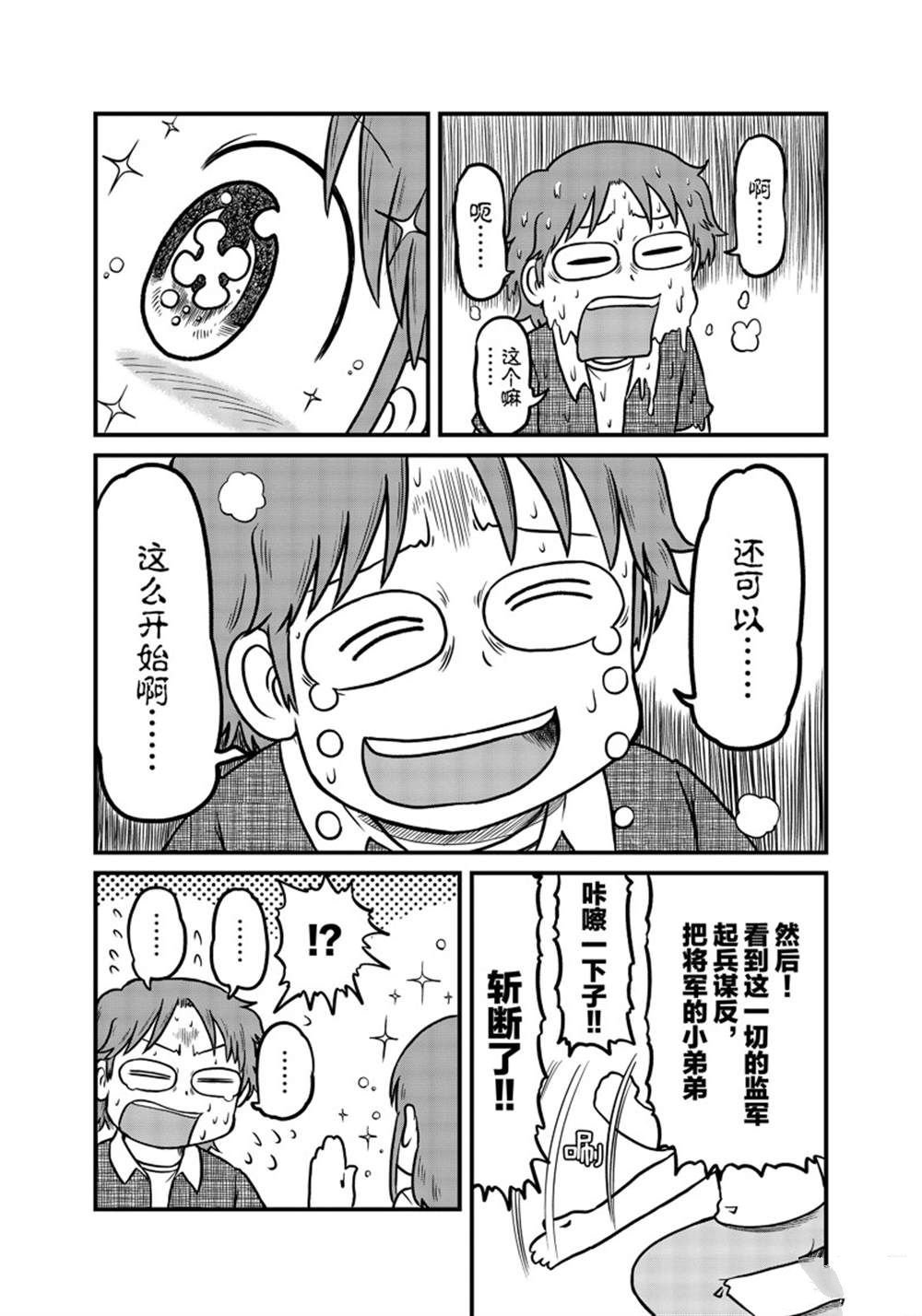 第165话