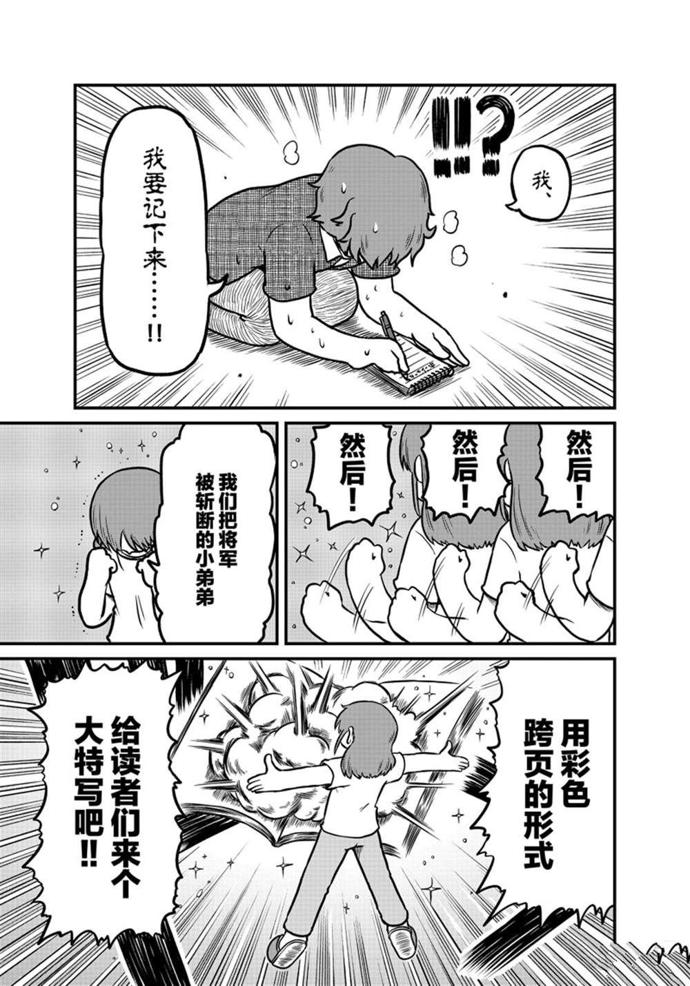 第165话