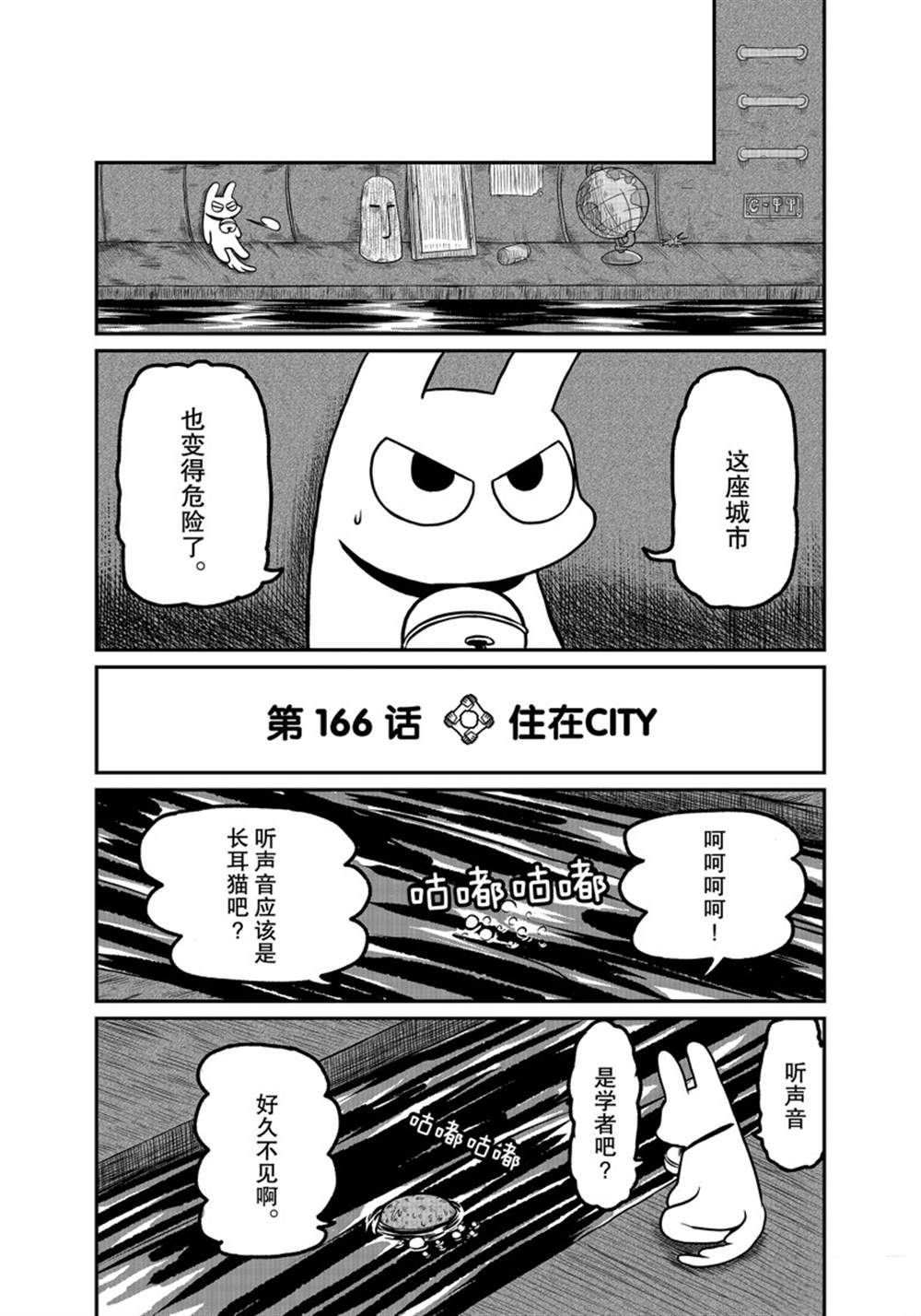 第166话 试看版