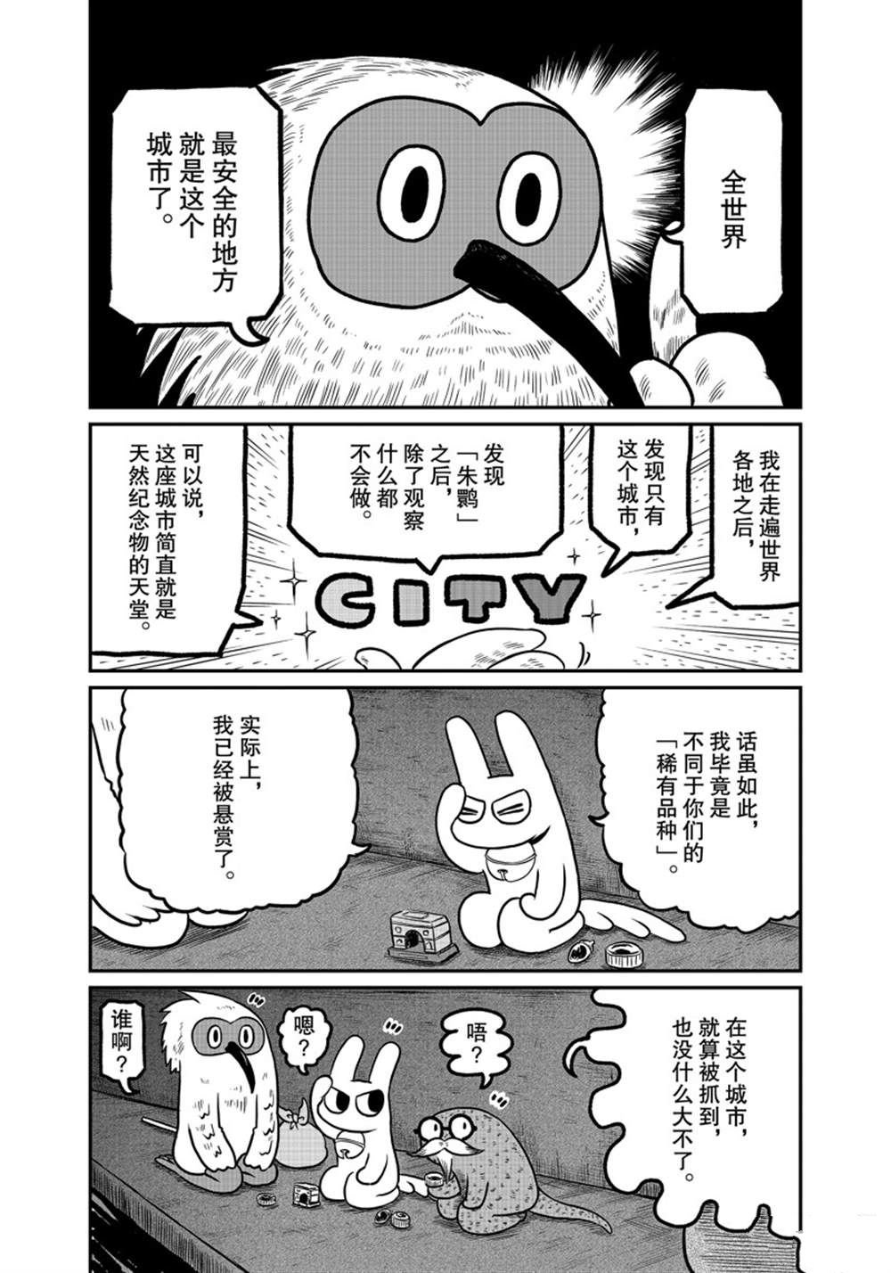 第166话 试看版