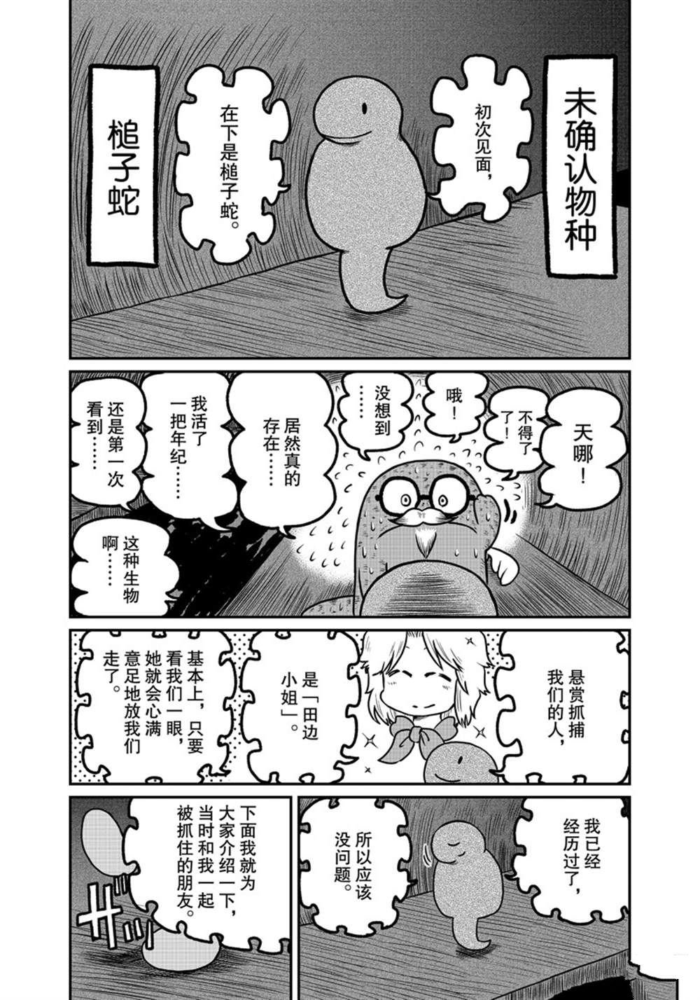 第166话 试看版