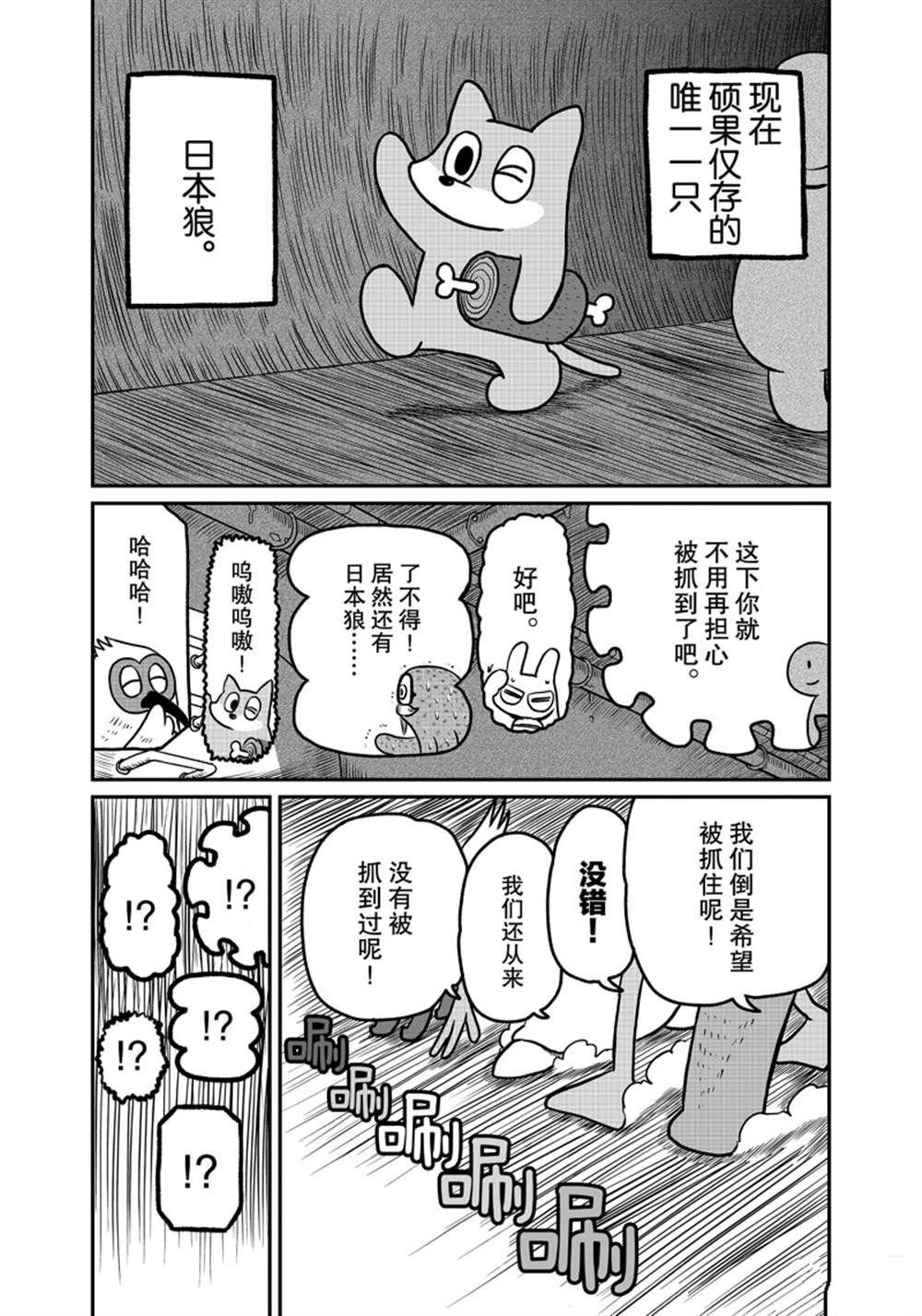 第166话 试看版