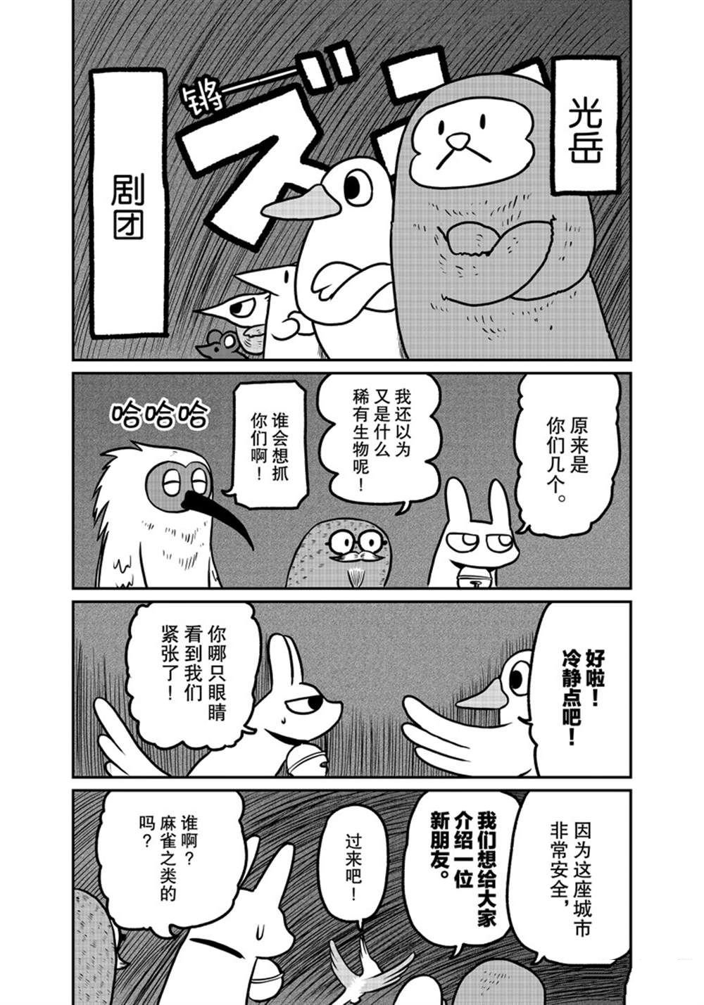 第166话 试看版