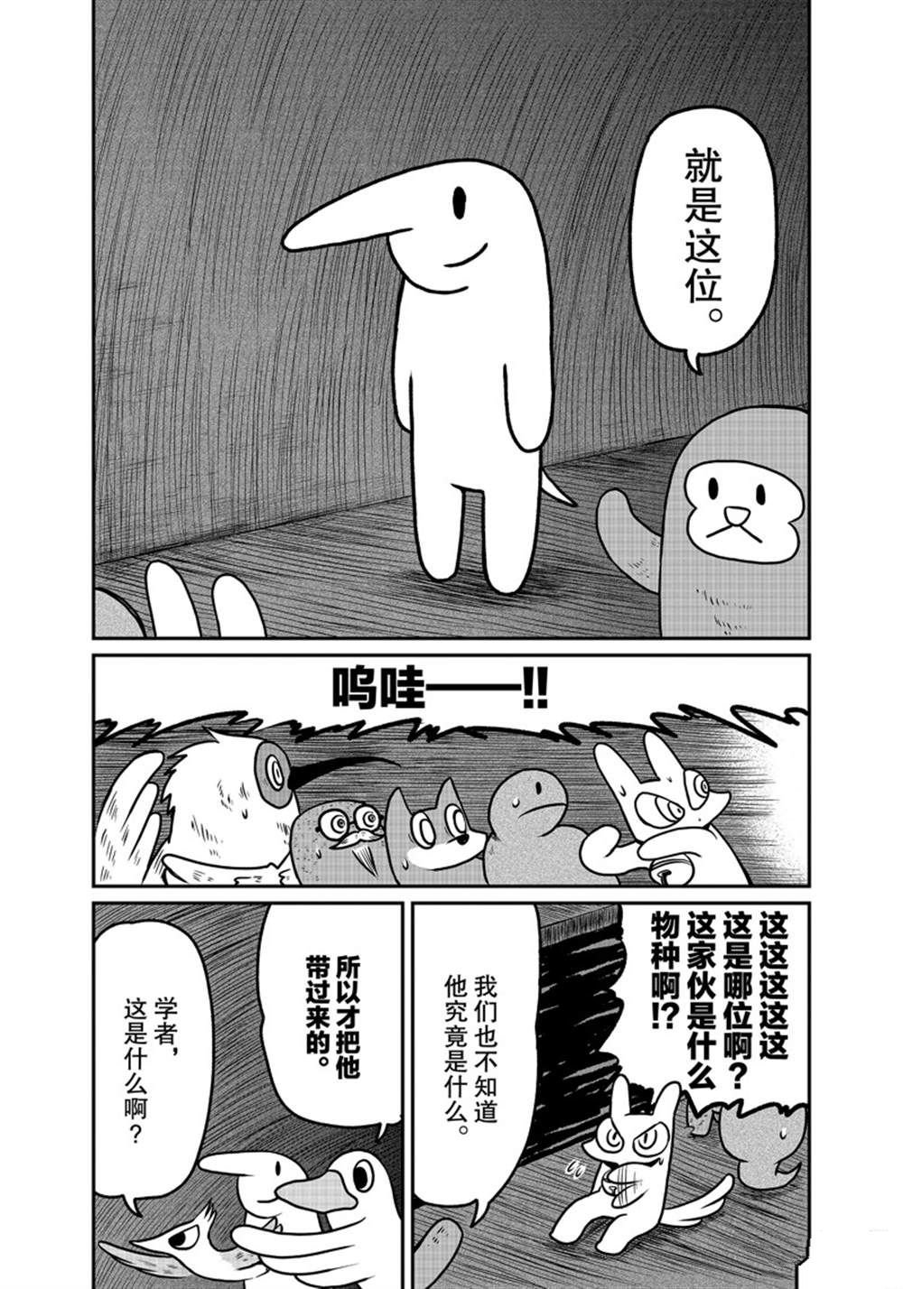 第166话 试看版