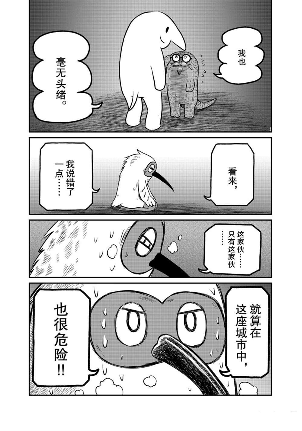 第166话 试看版