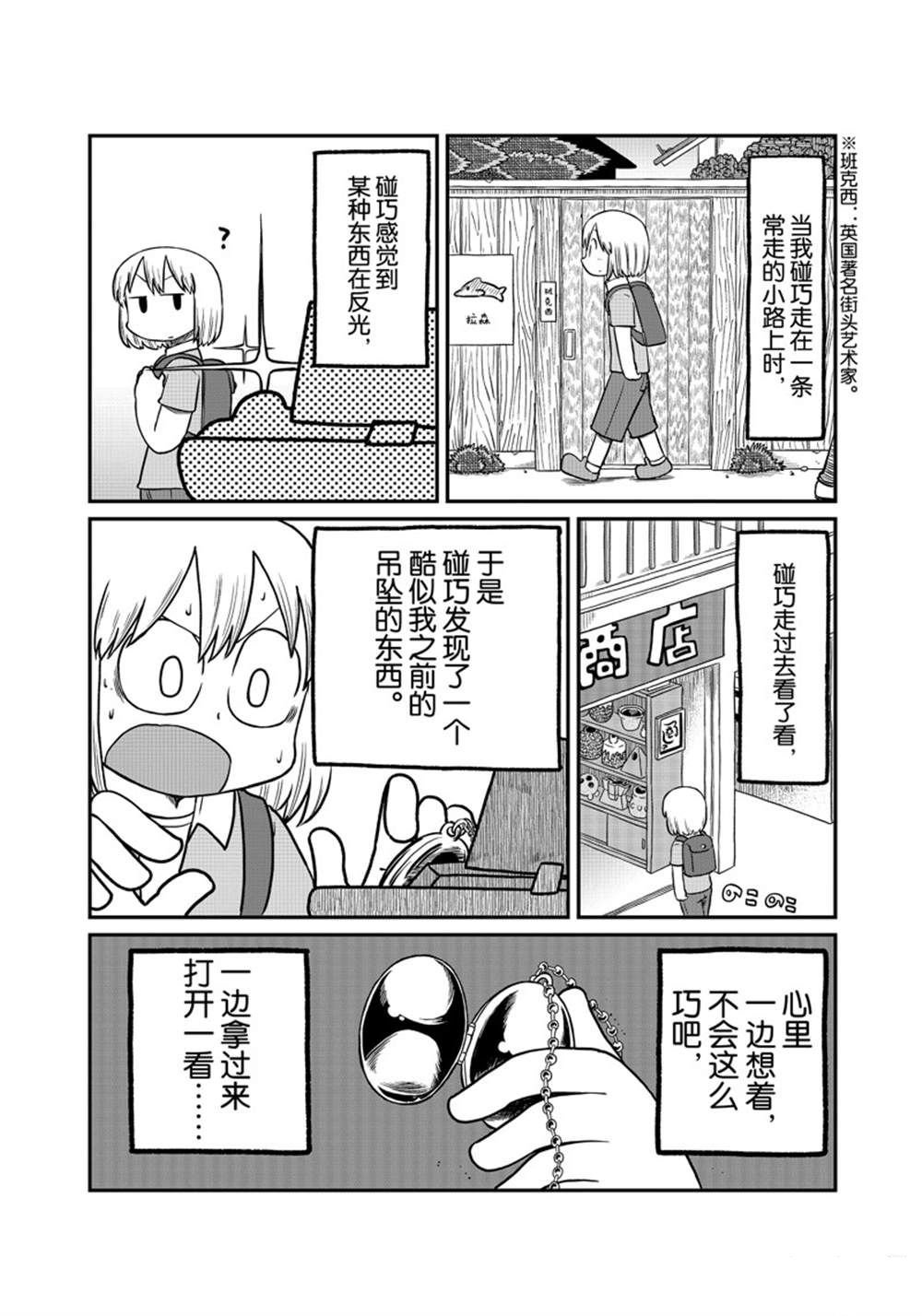 第167话 试看版