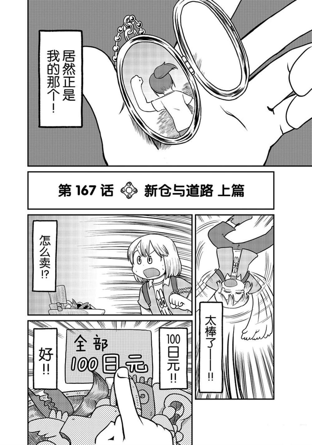 第167话 试看版
