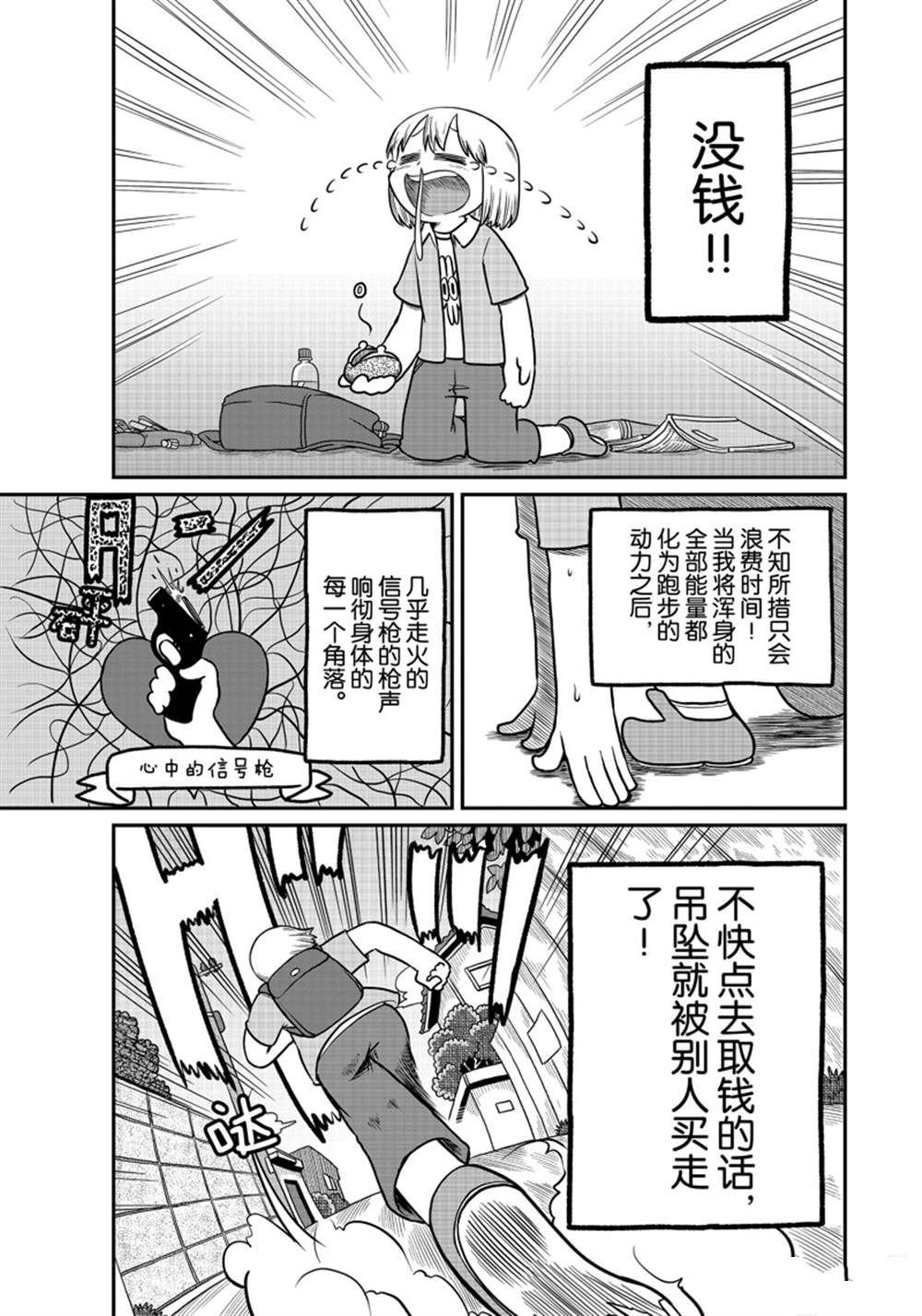 第167话 试看版