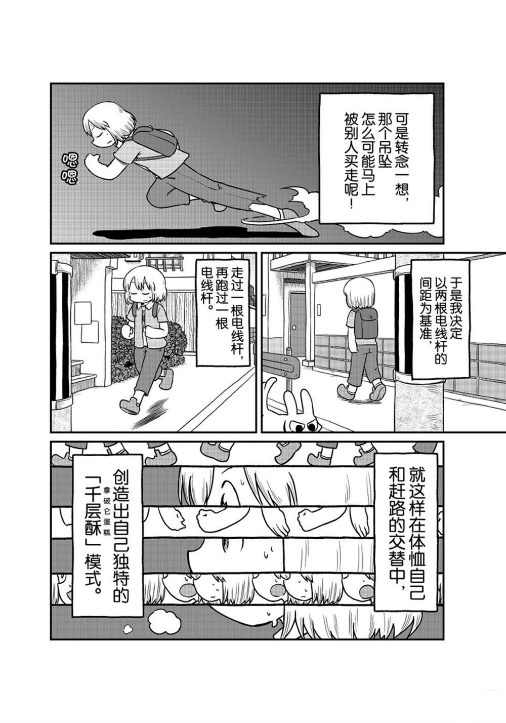 第167话 试看版