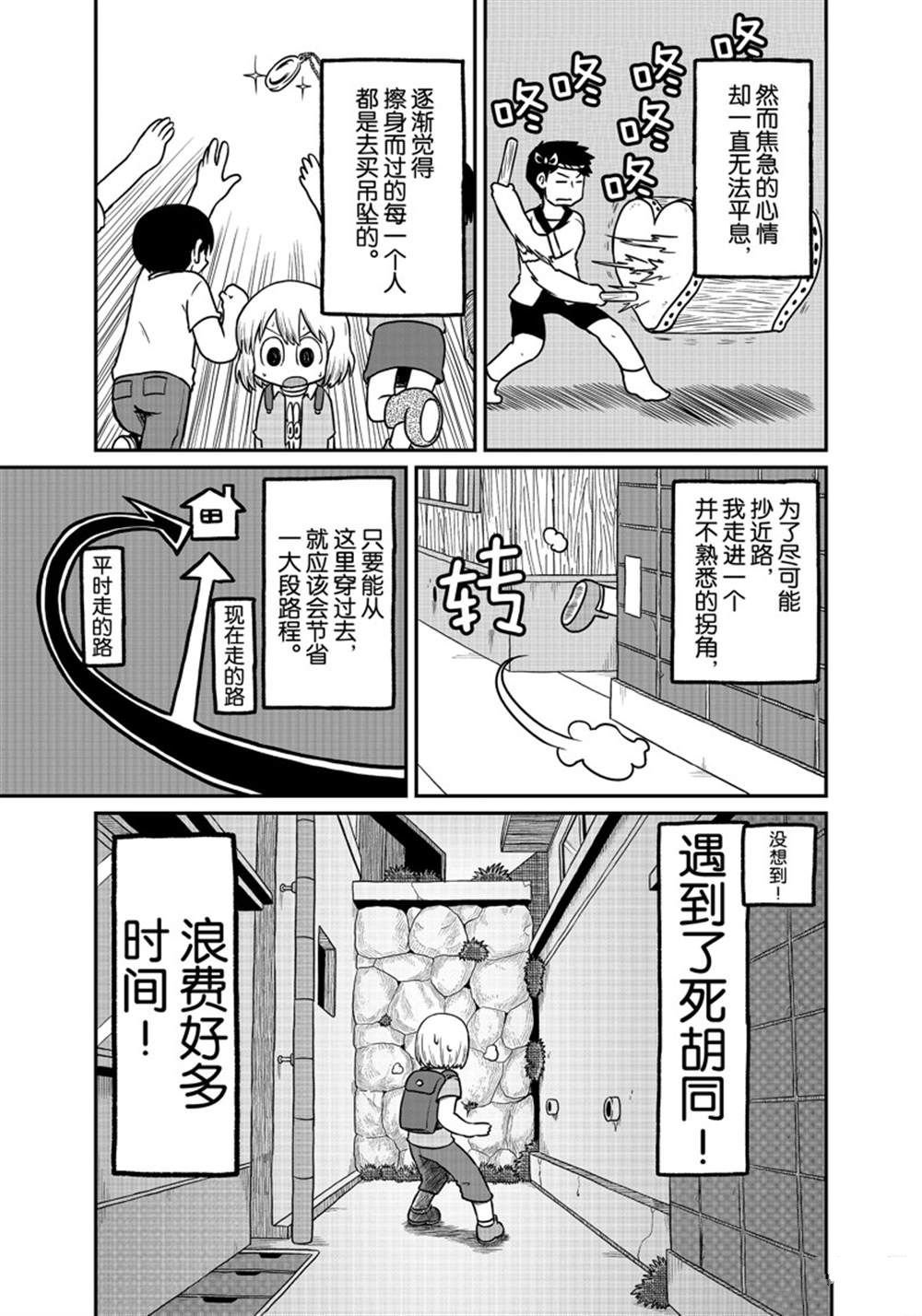 第167话 试看版