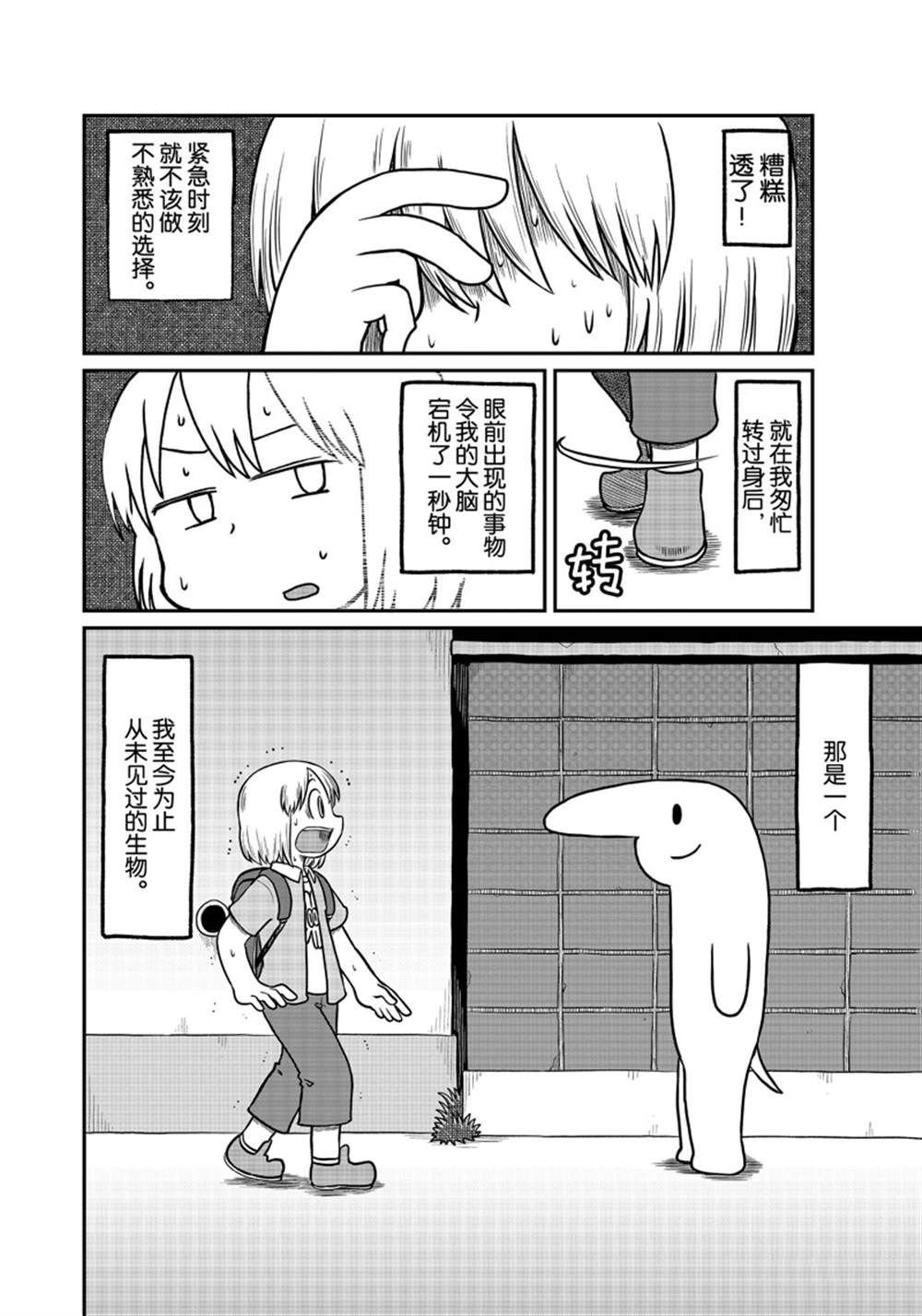 第167话 试看版