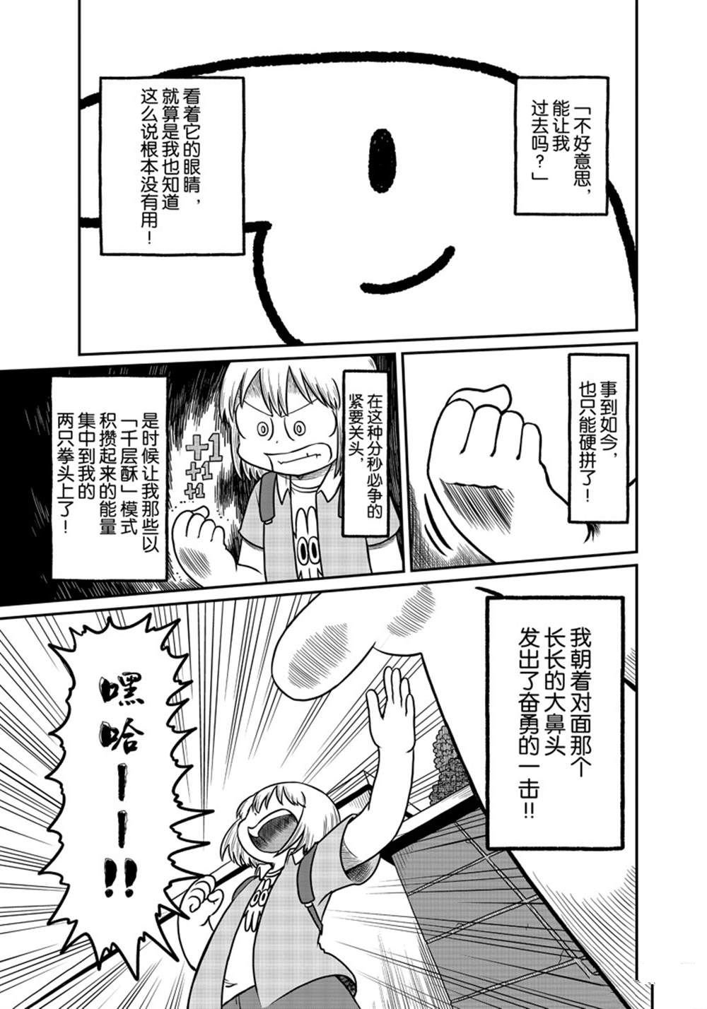 第167话 试看版