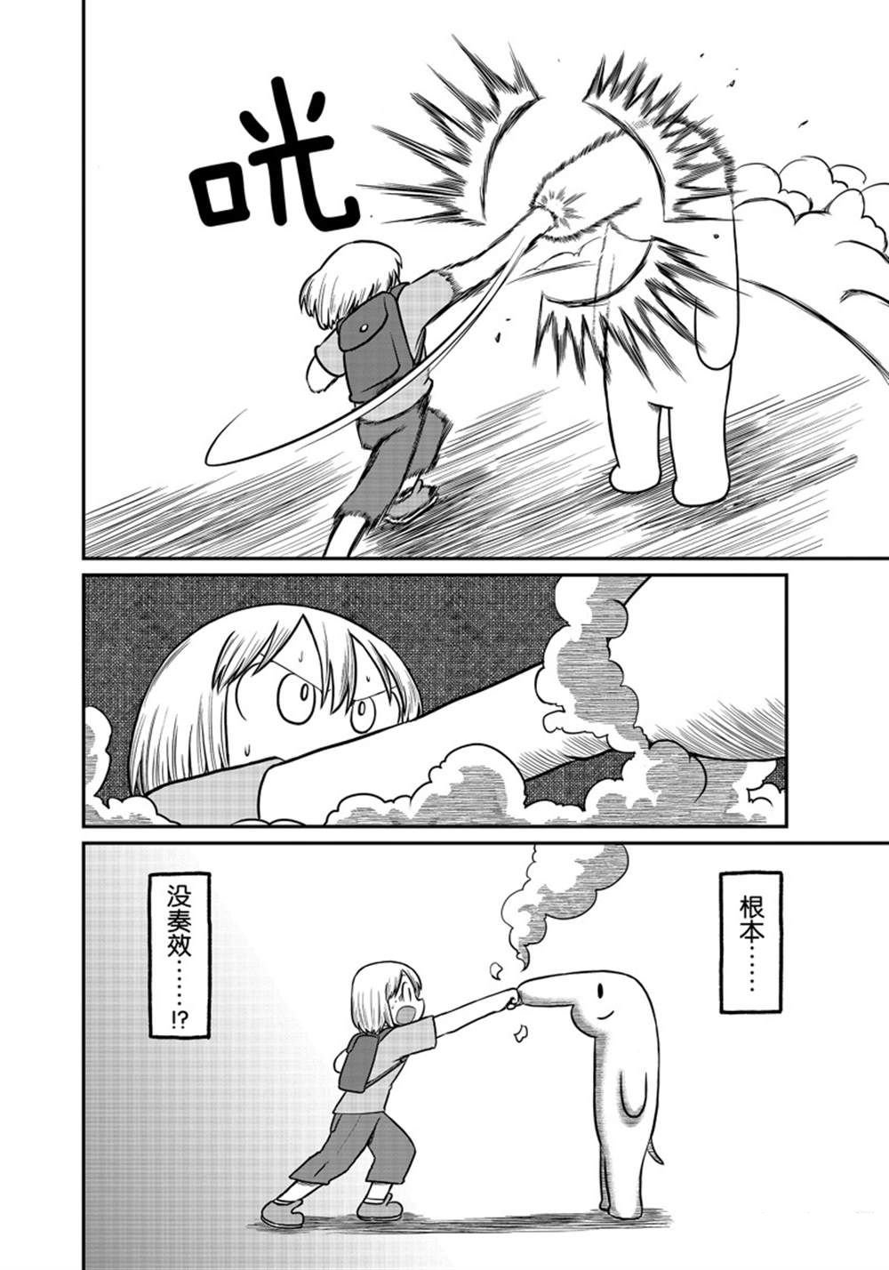 第167话 试看版