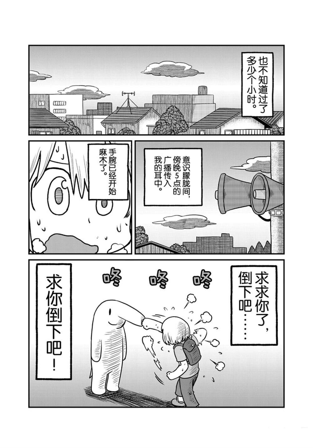 第167话 试看版